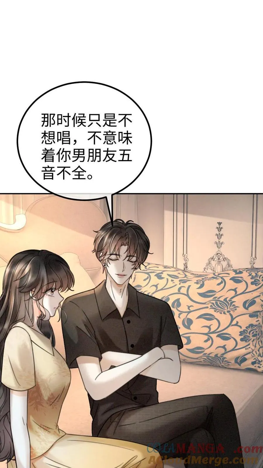 第301话 要让床单负伤 第11页