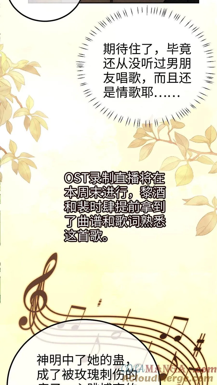 第301话 要让床单负伤 第13页