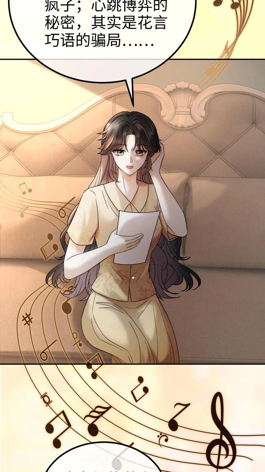 第301话 要让床单负伤 第14页