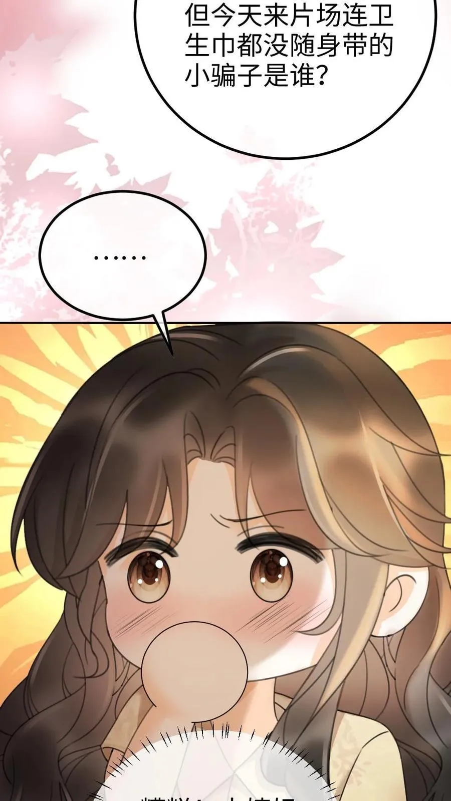 第301话 要让床单负伤 第18页