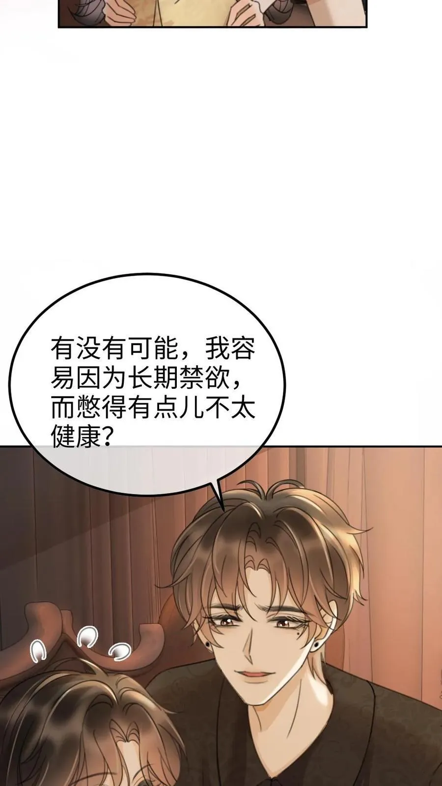 第301话 要让床单负伤 第20页