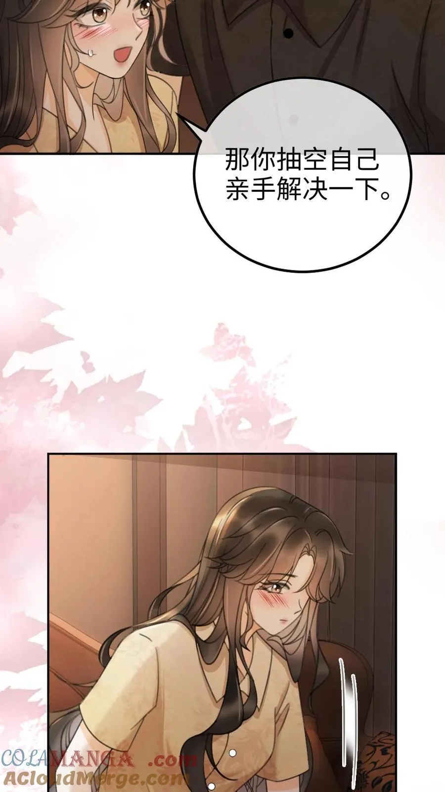 第301话 要让床单负伤 第21页