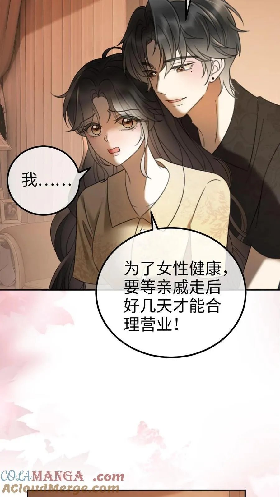 第301话 要让床单负伤 第25页