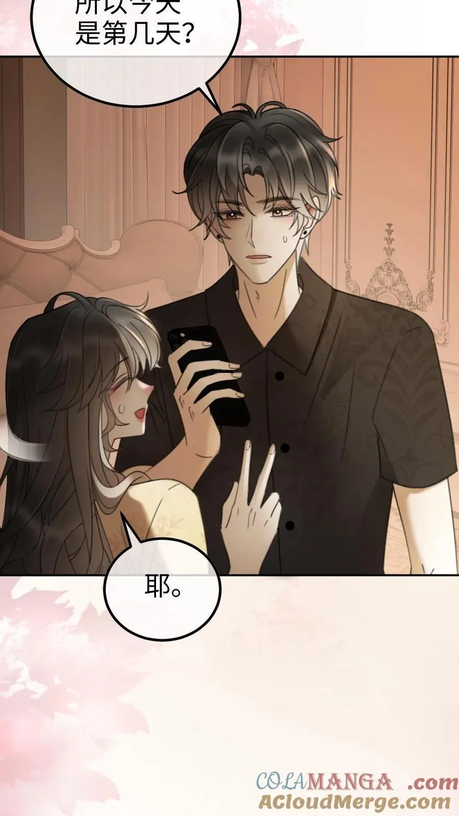 第301话 要让床单负伤 第27页