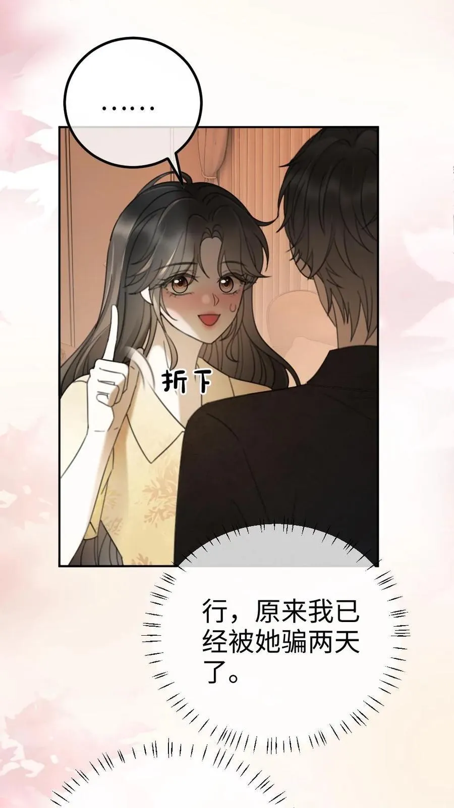 第301话 要让床单负伤 第28页