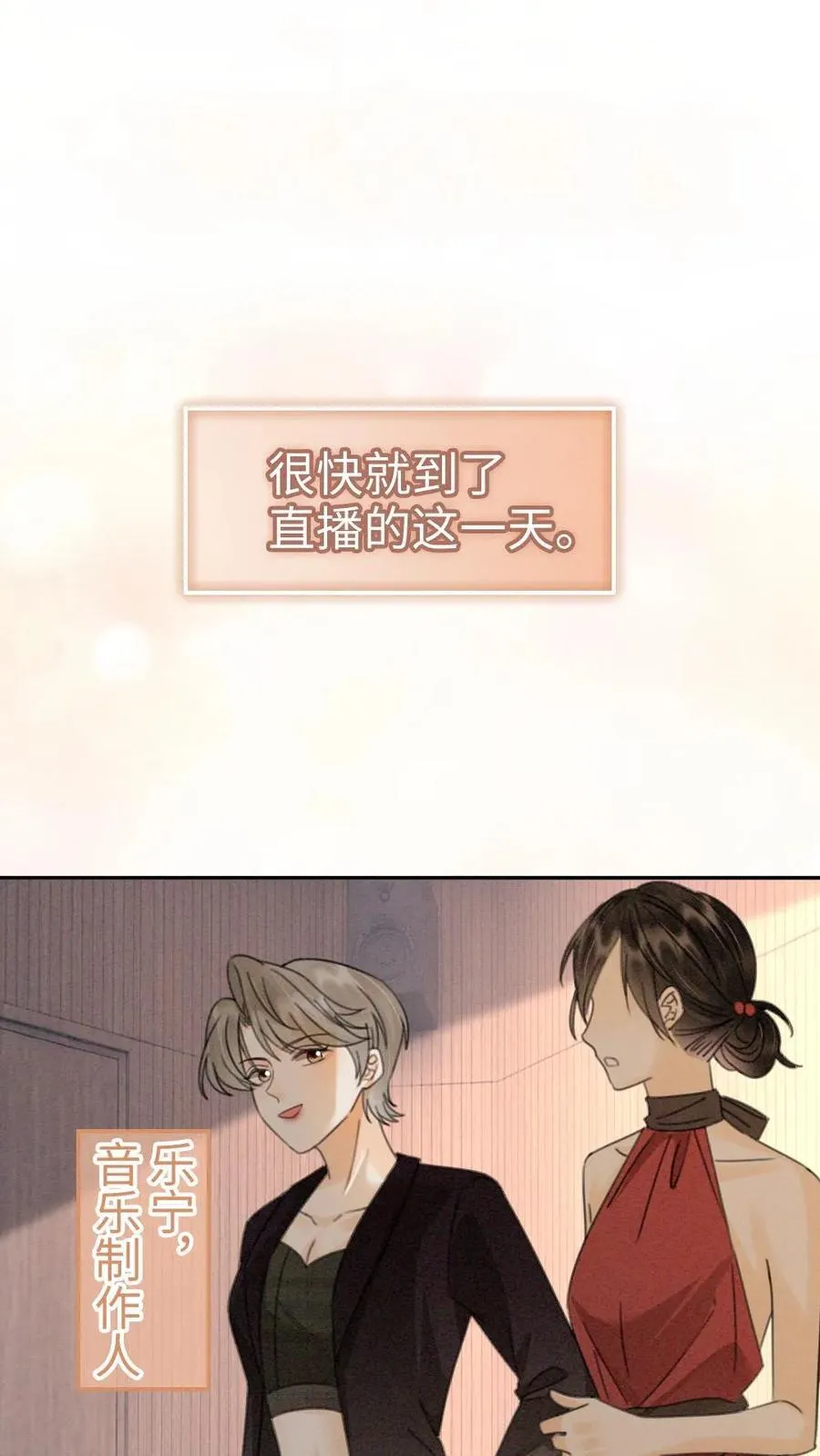 第302话 被歌声迷倒 第2页