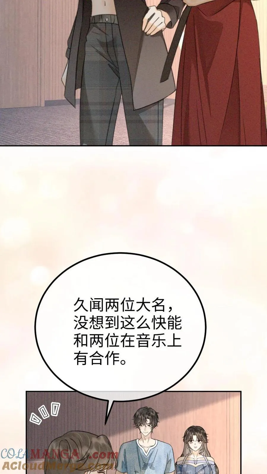 第302话 被歌声迷倒 第3页