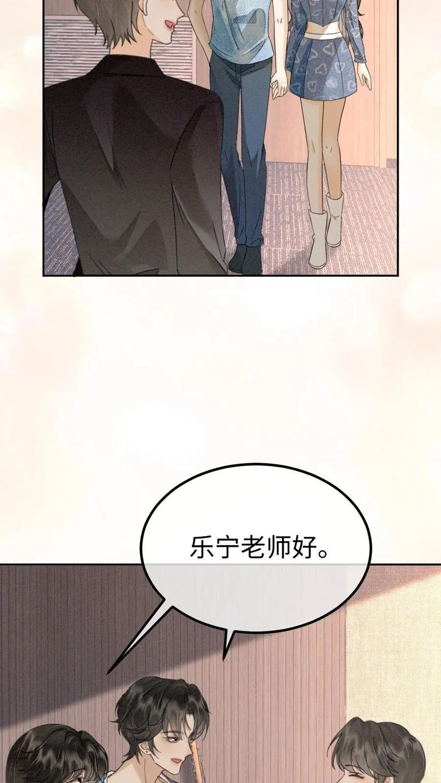 第302话 被歌声迷倒 第4页