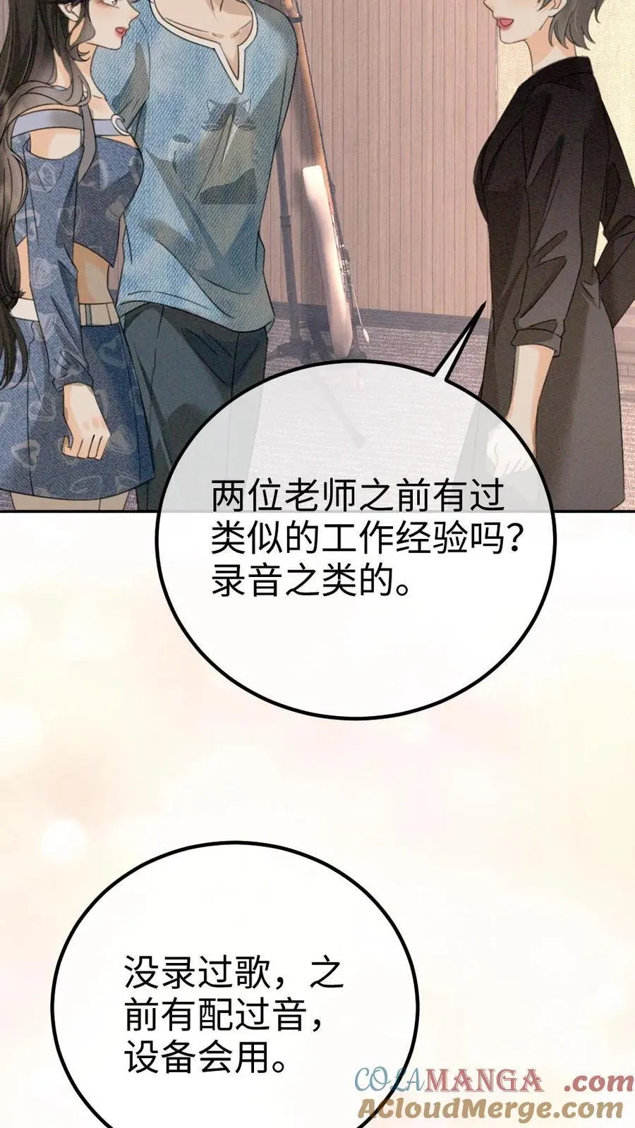 第302话 被歌声迷倒 第5页