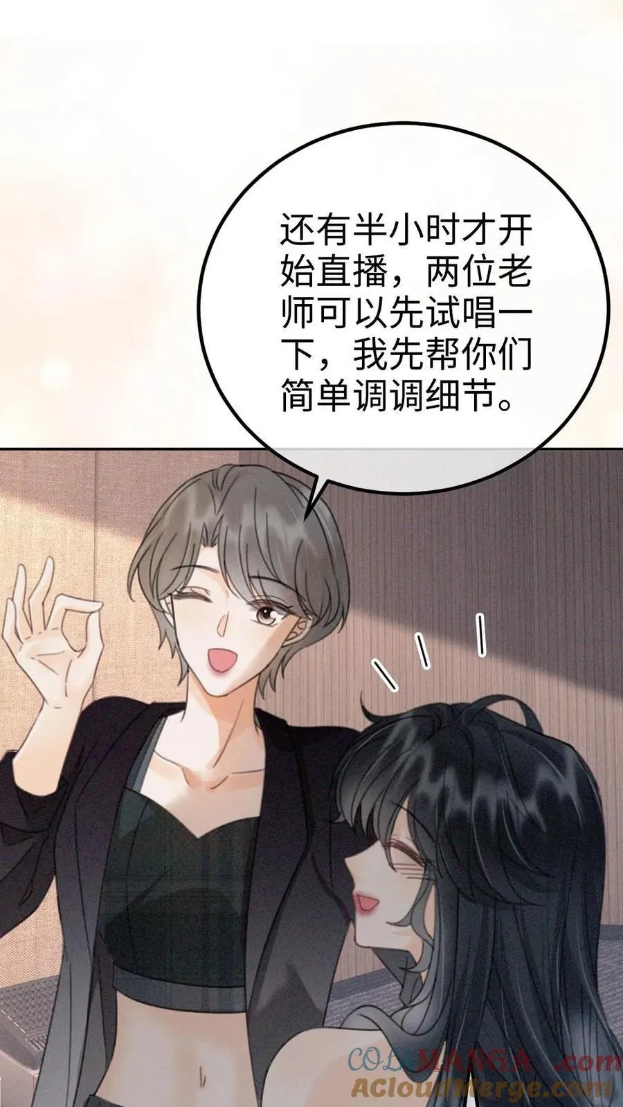 第302话 被歌声迷倒 第7页