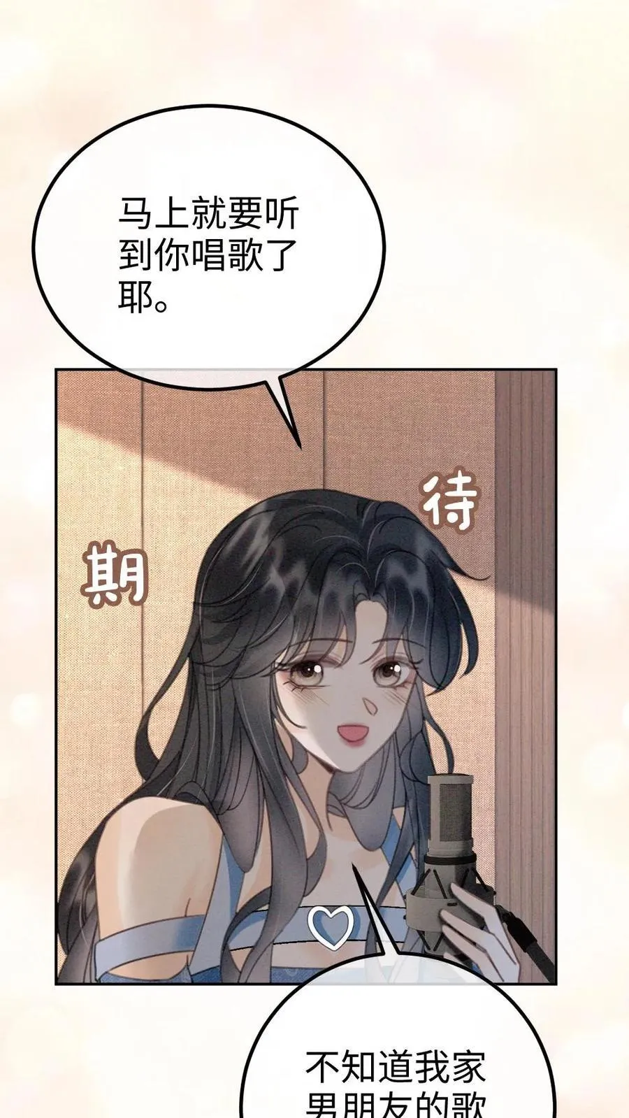 第302话 被歌声迷倒 第10页