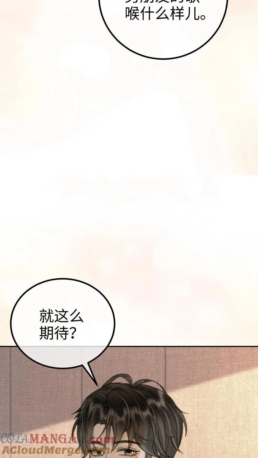 第302话 被歌声迷倒 第11页