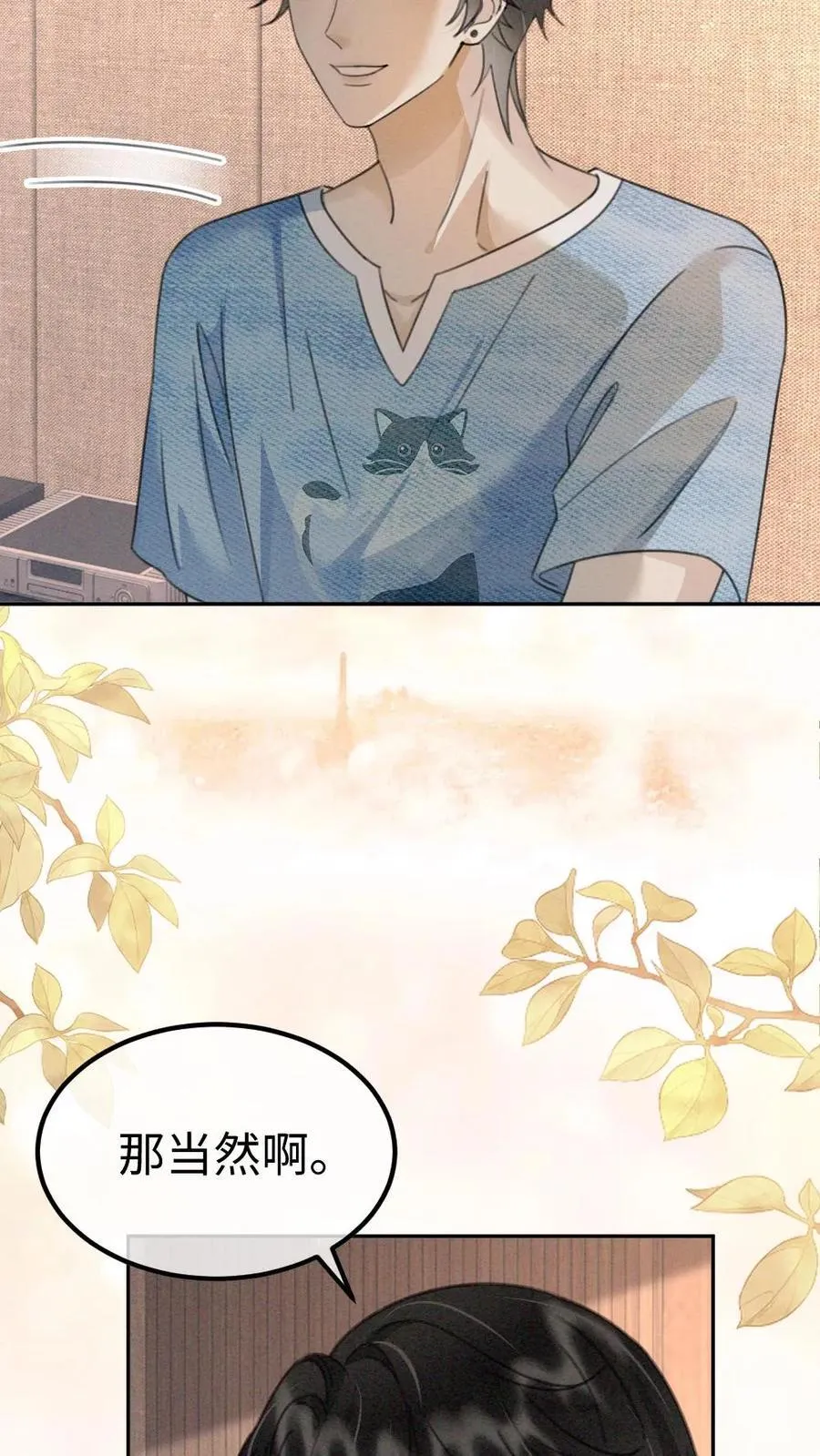 第302话 被歌声迷倒 第12页