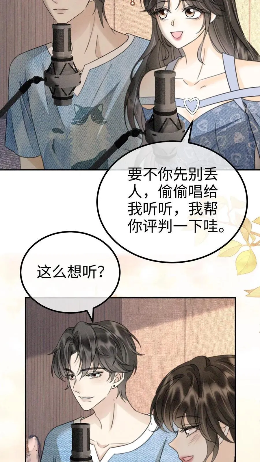 第302话 被歌声迷倒 第14页