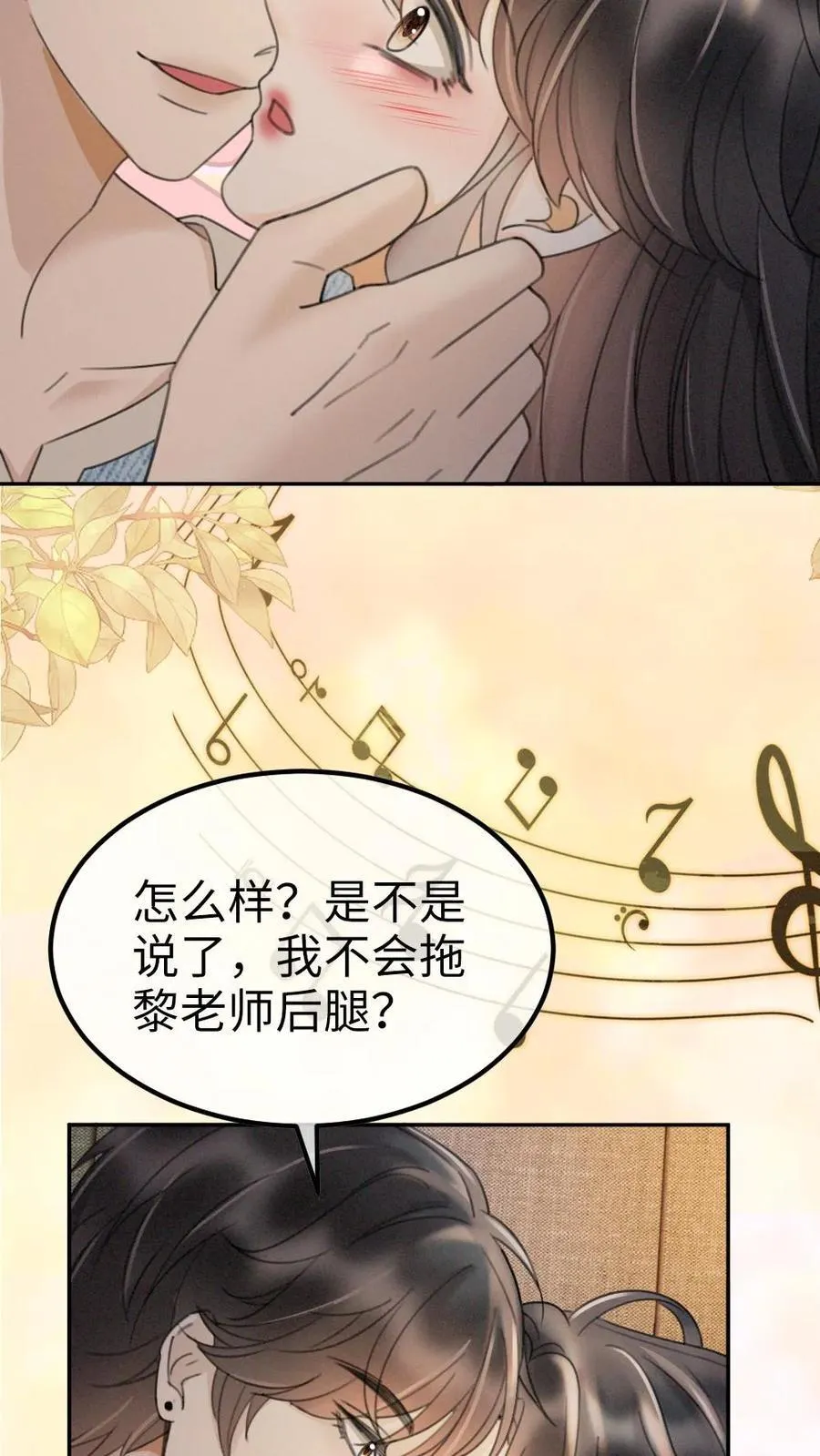 第302话 被歌声迷倒 第18页