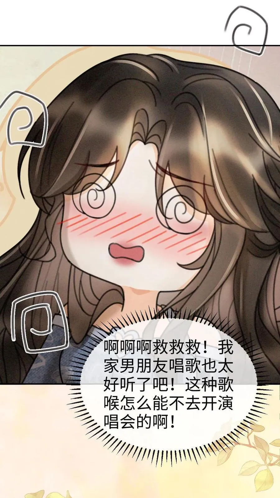 第302话 被歌声迷倒 第20页