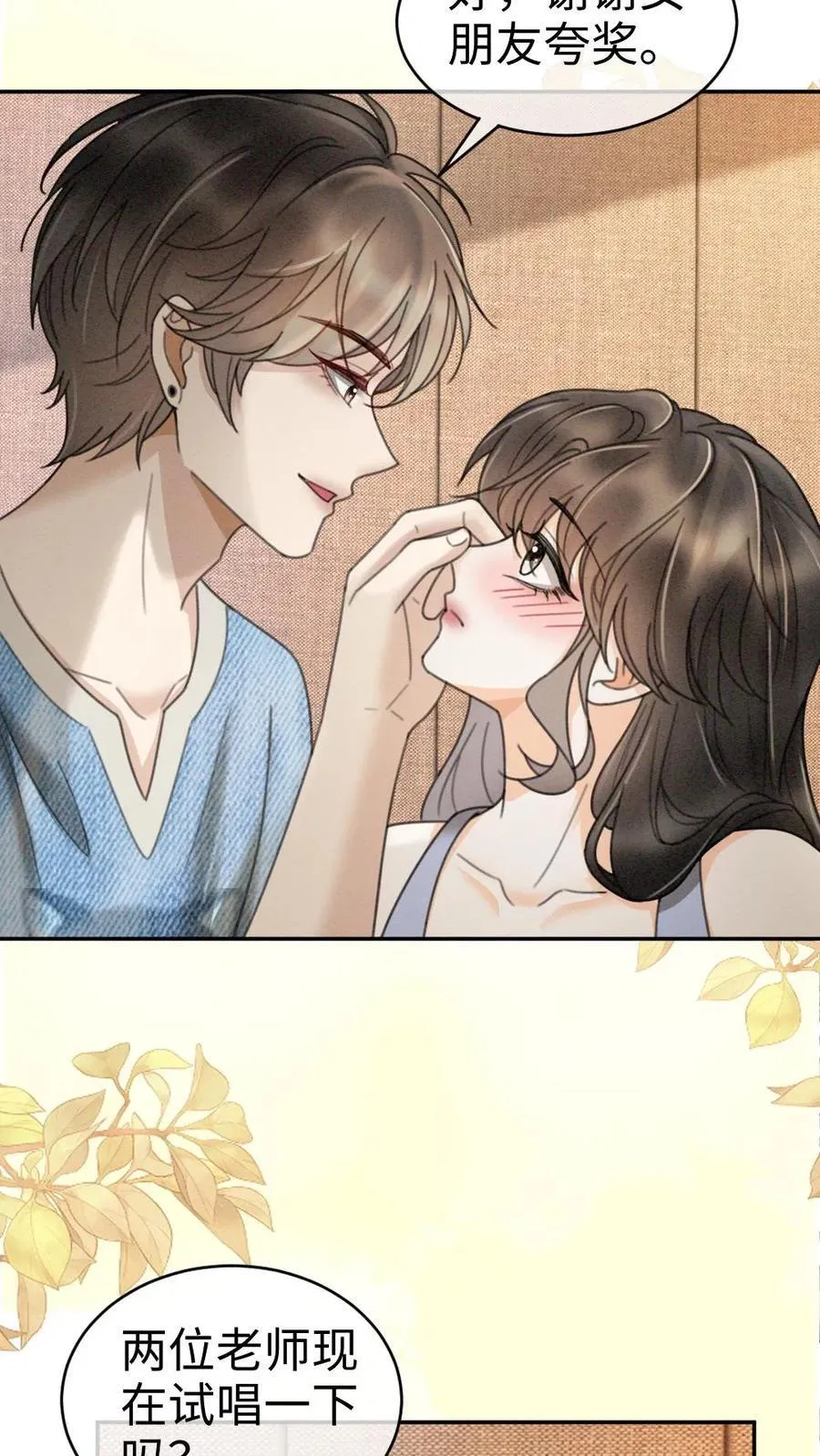 第302话 被歌声迷倒 第22页