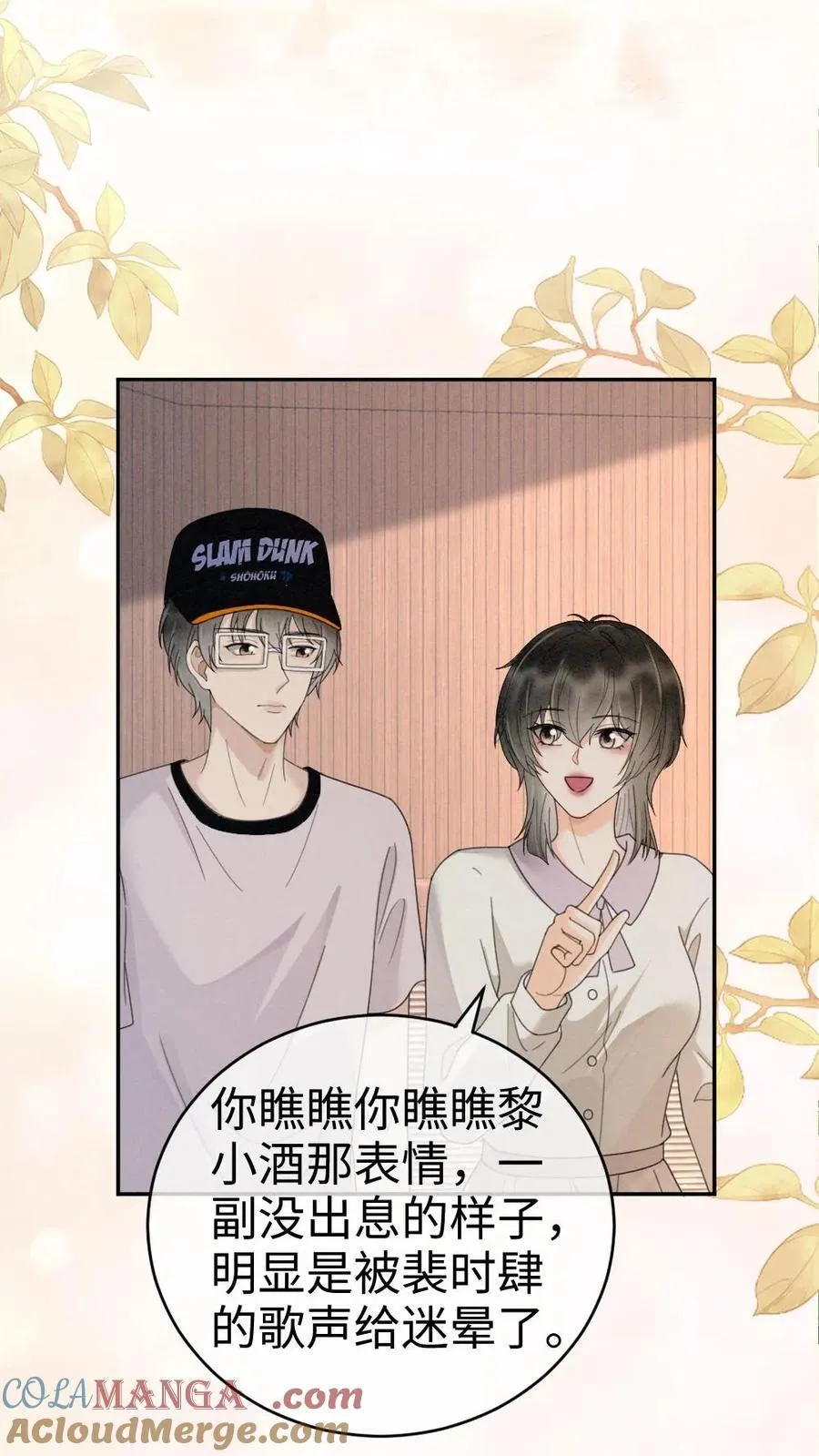 第302话 被歌声迷倒 第25页