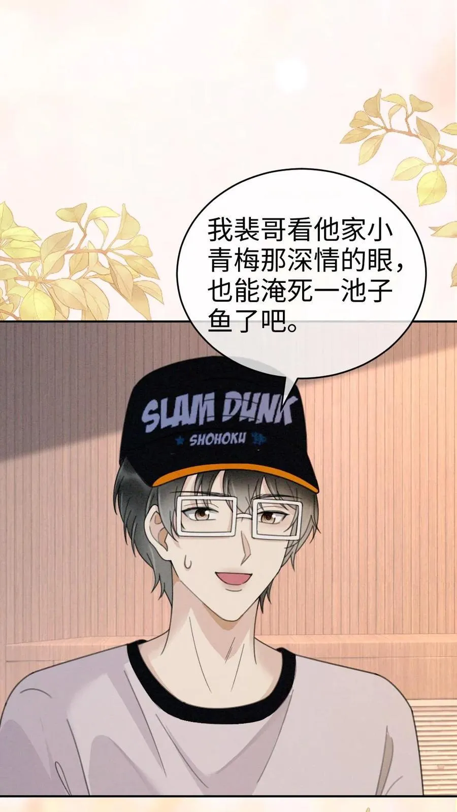 第302话 被歌声迷倒 第26页