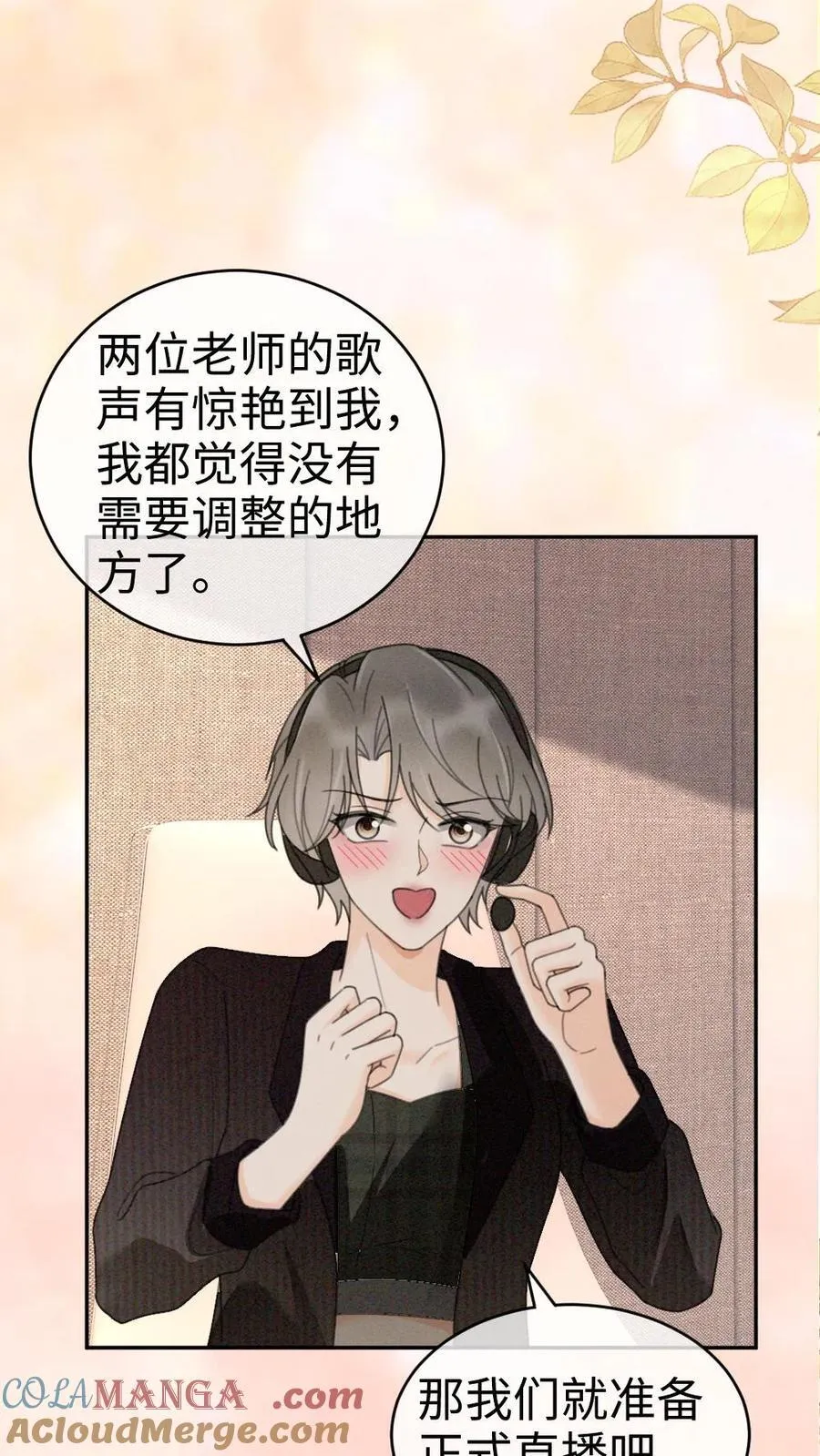第302话 被歌声迷倒 第27页