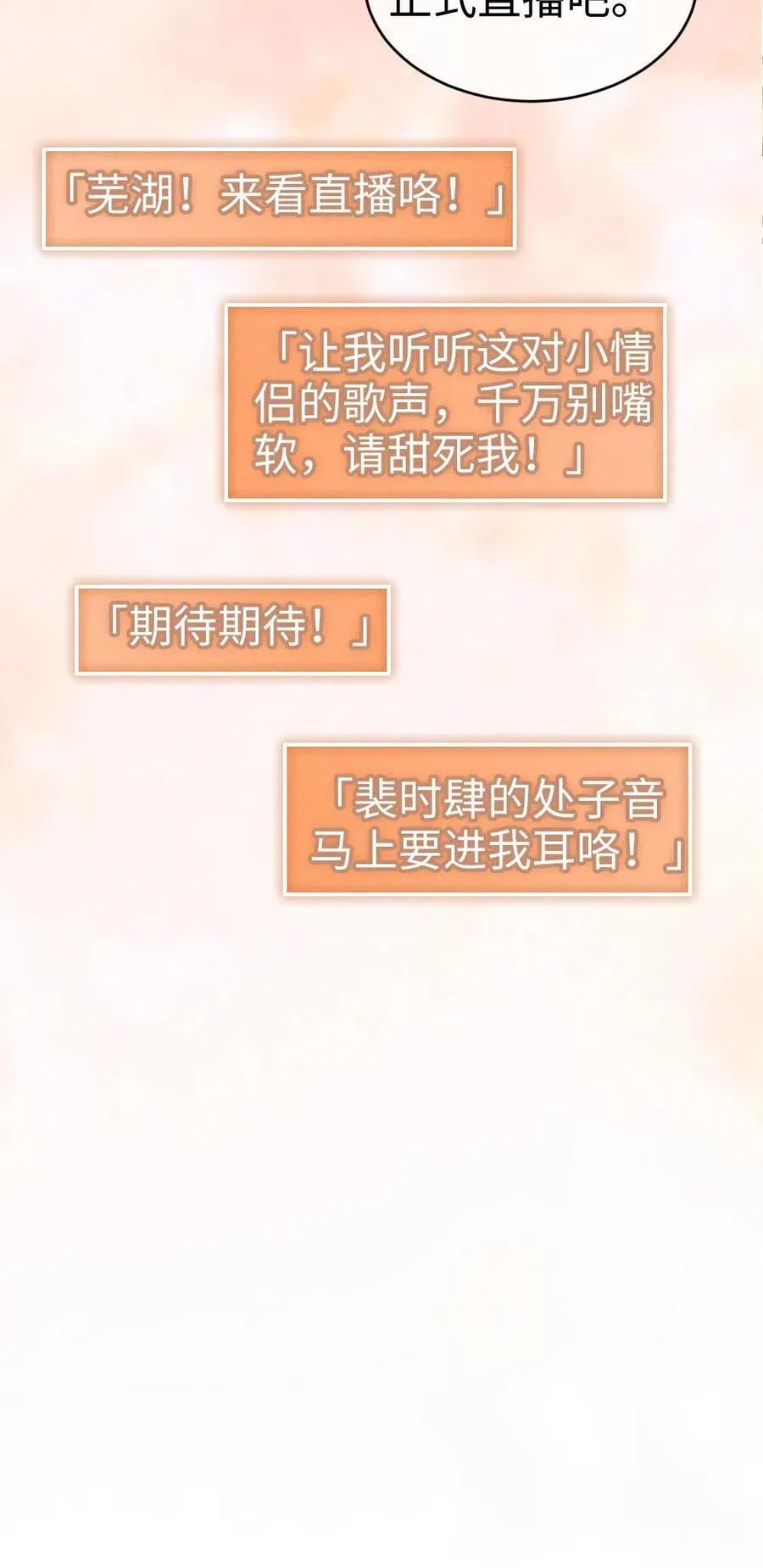 第302话 被歌声迷倒 第28页