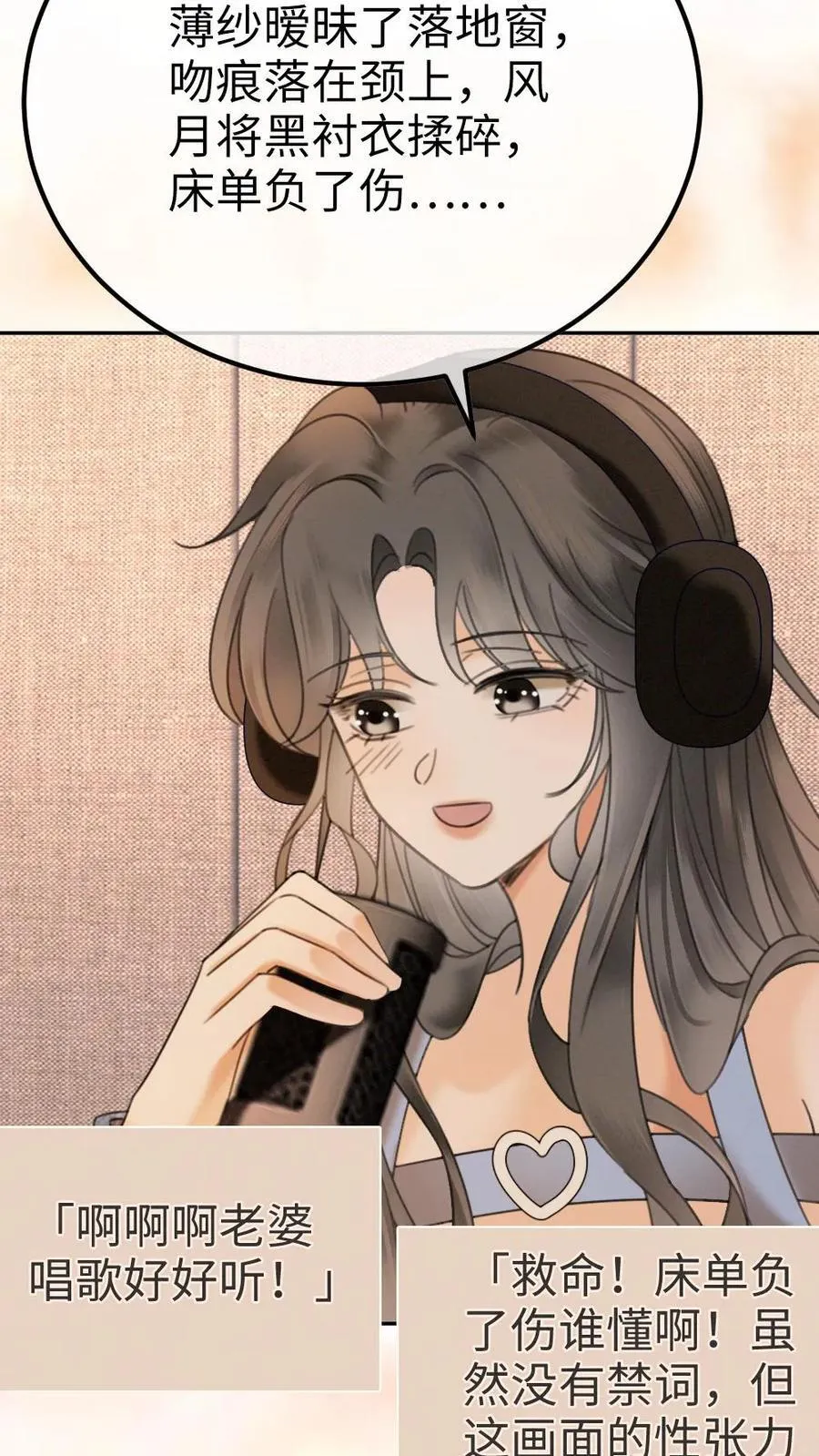 第303话 试试生日礼物 第4页