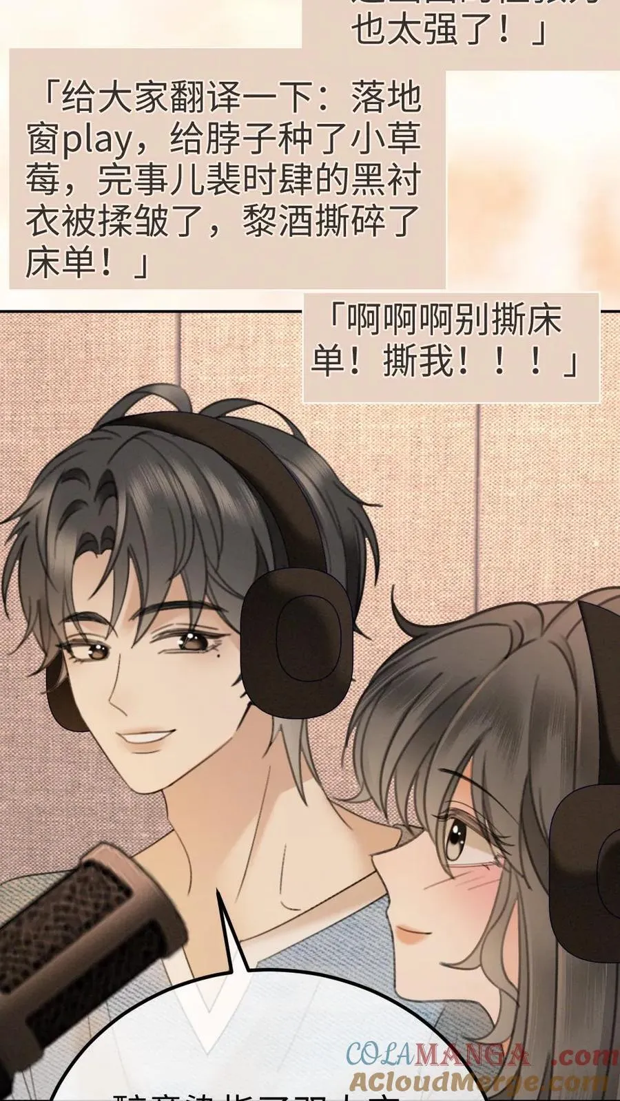 第303话 试试生日礼物 第5页