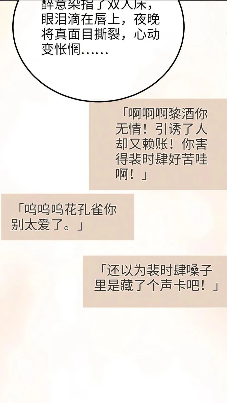 第303话 试试生日礼物 第6页