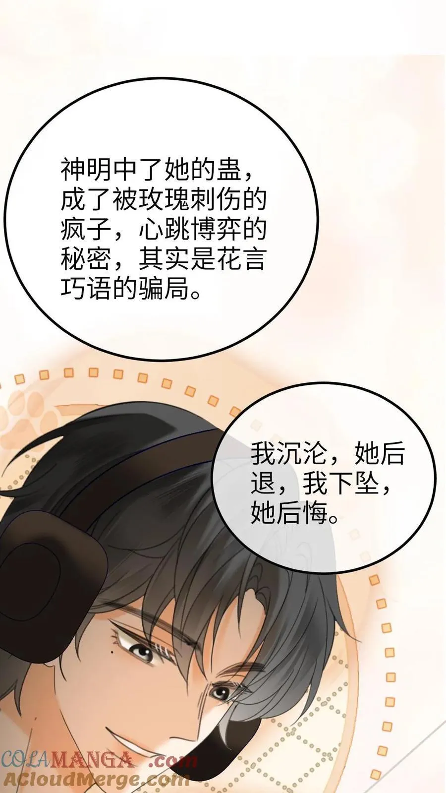 第303话 试试生日礼物 第7页