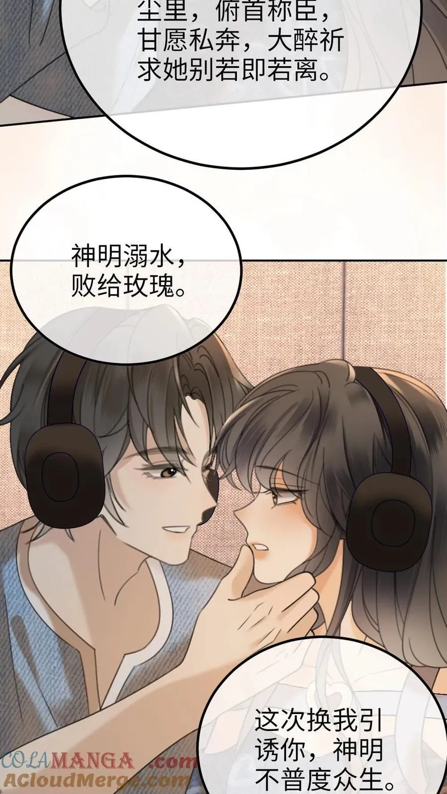 第303话 试试生日礼物 第11页