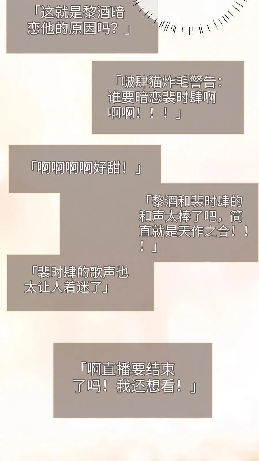 第303话 试试生日礼物 第14页