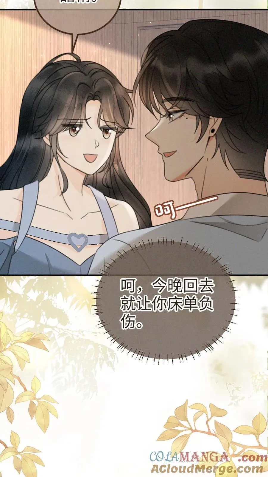 第303话 试试生日礼物 第17页