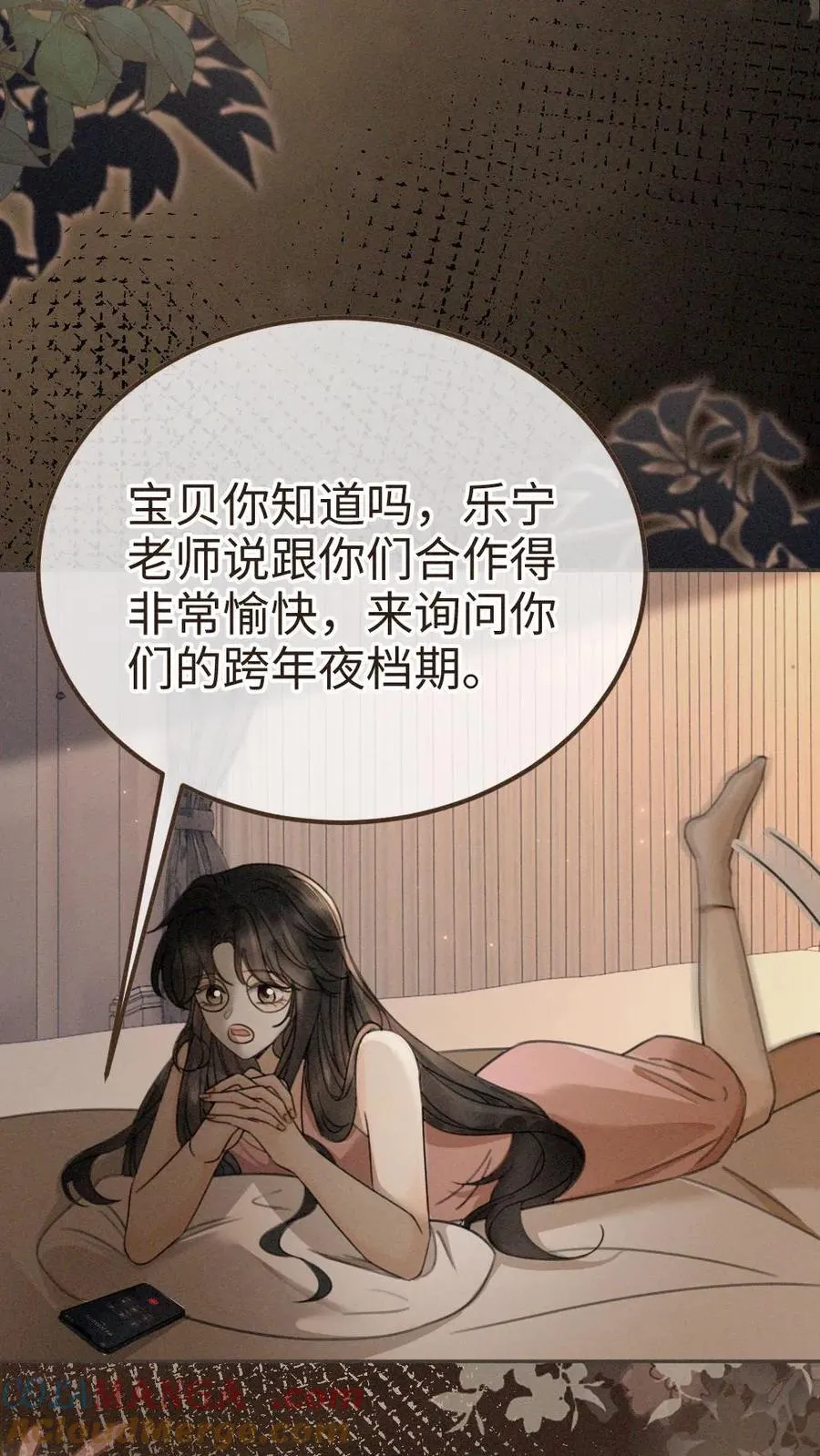 第303话 试试生日礼物 第19页