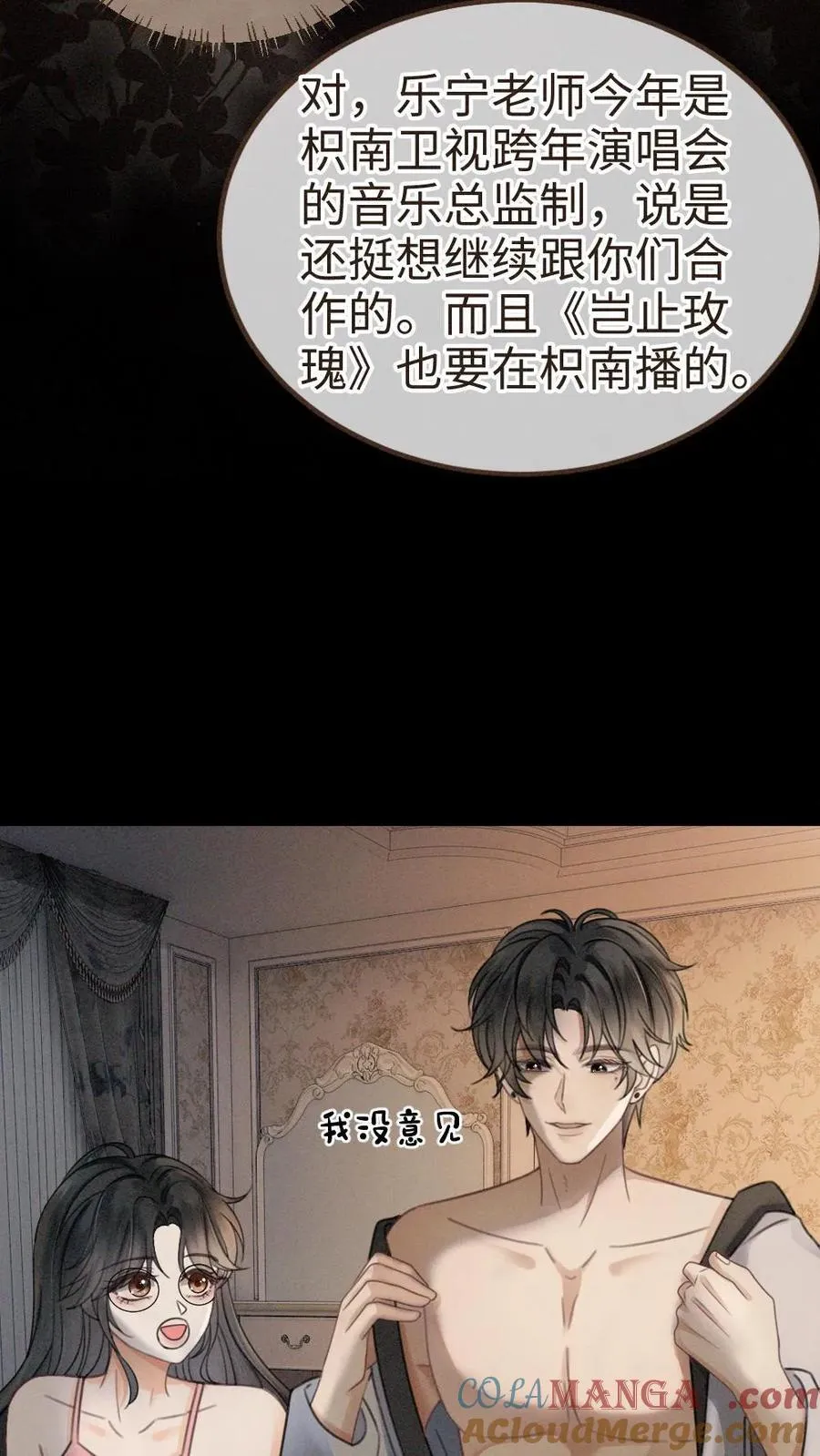 第303话 试试生日礼物 第21页