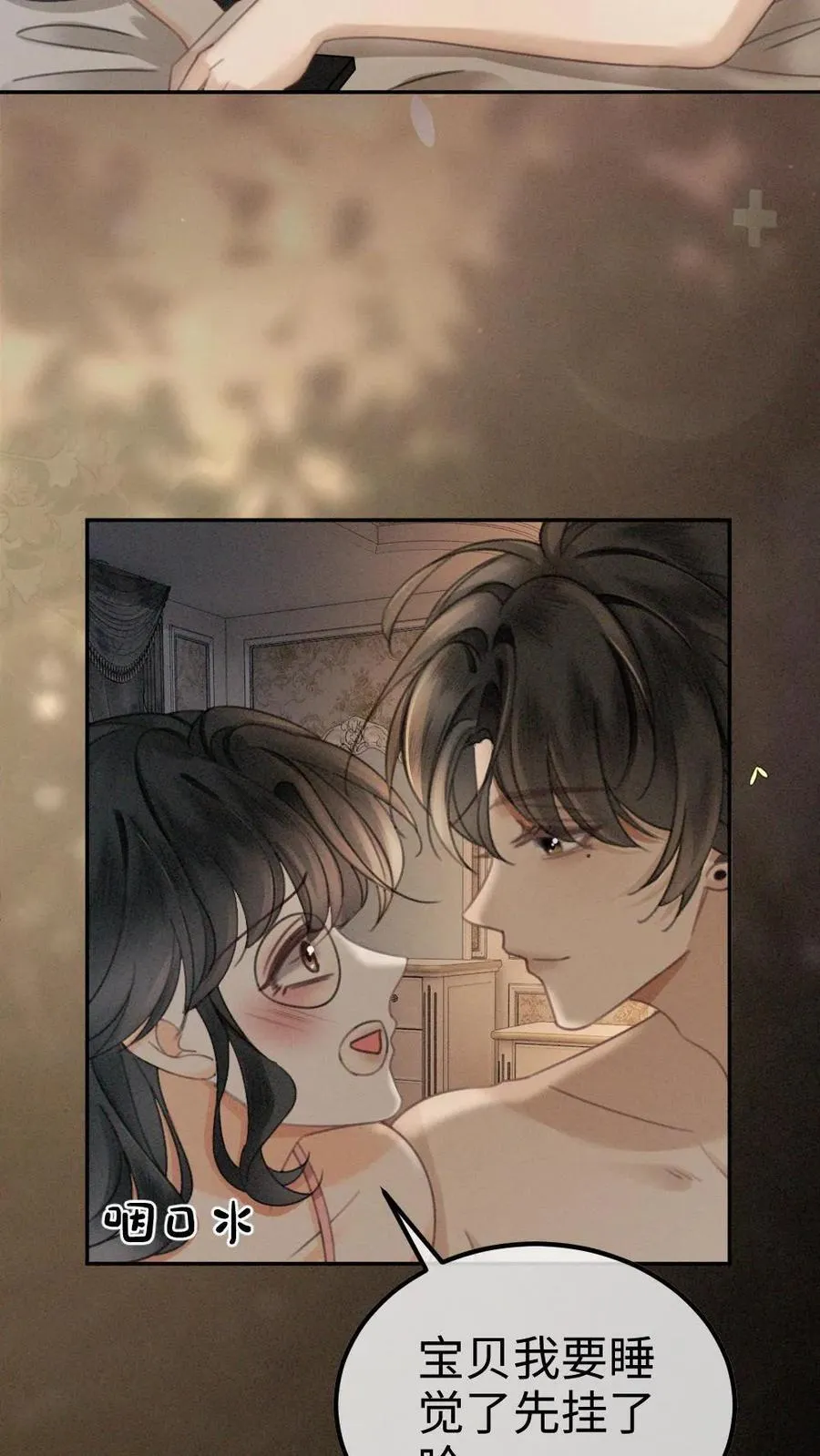 第303话 试试生日礼物 第24页
