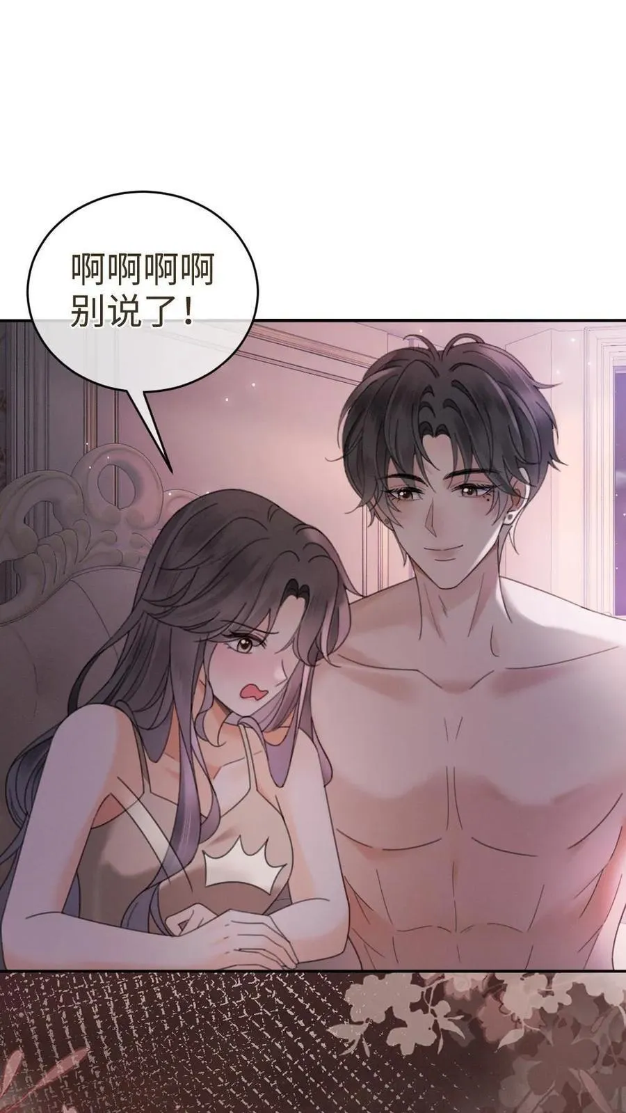 第304话 今晚睡不成了 第2页