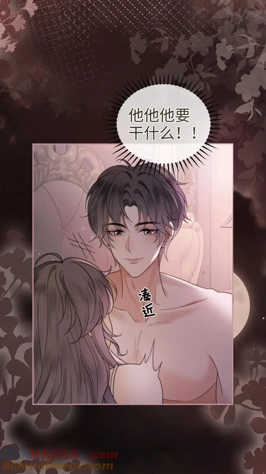 第304话 今晚睡不成了 第3页