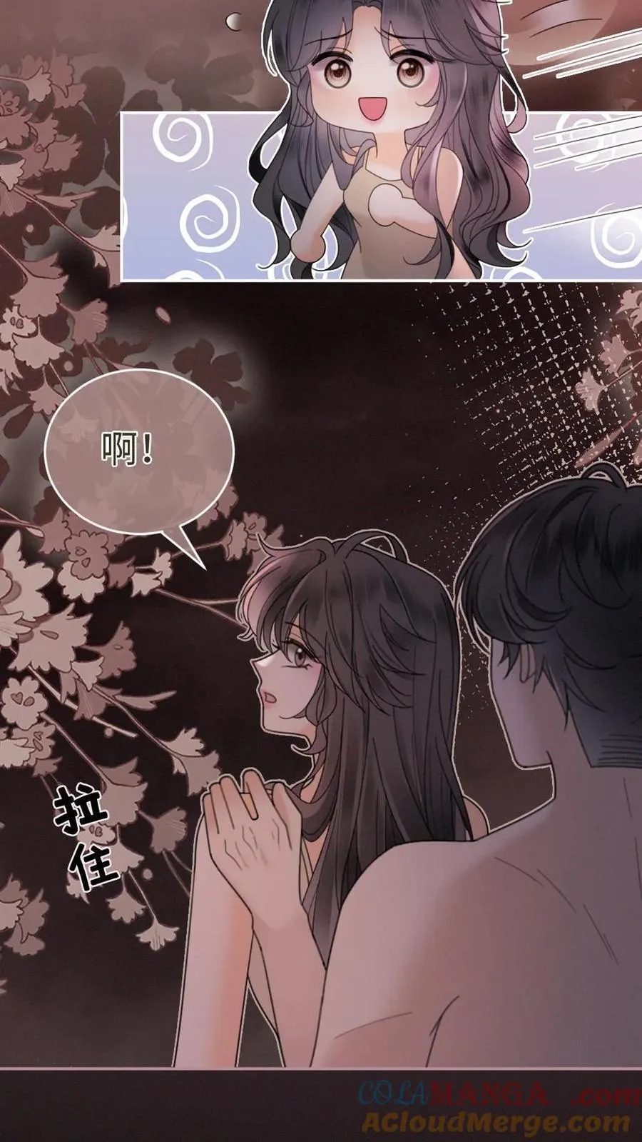 第304话 今晚睡不成了 第5页