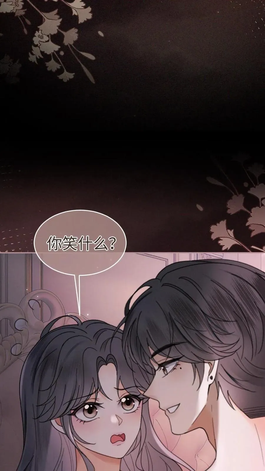 第304话 今晚睡不成了 第10页