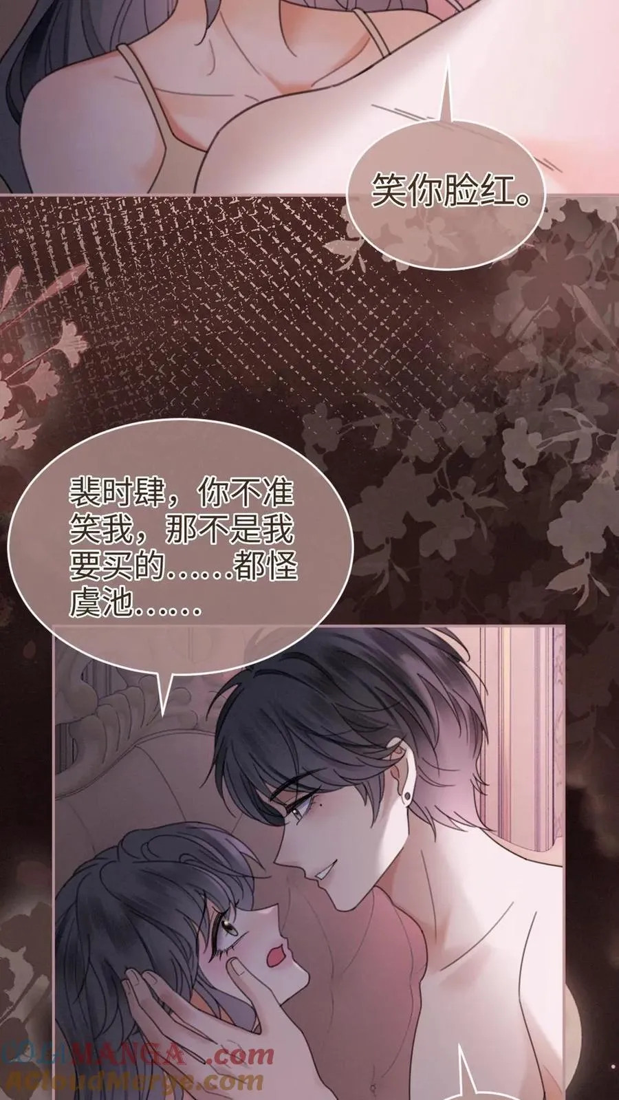 第304话 今晚睡不成了 第11页