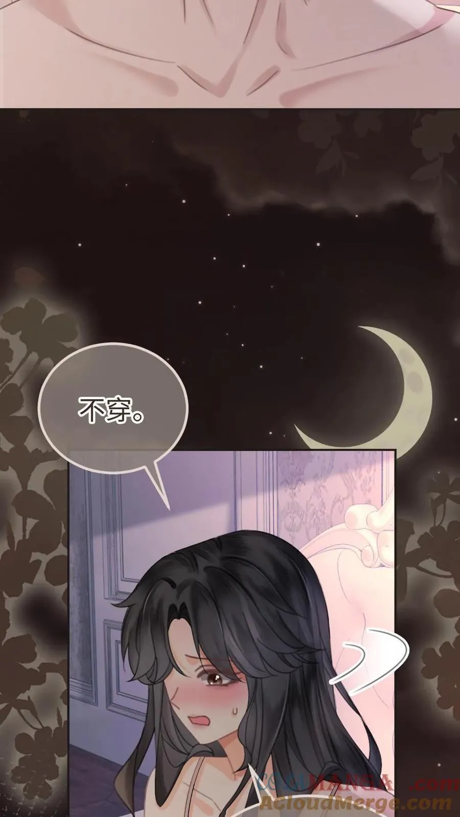 第304话 今晚睡不成了 第15页