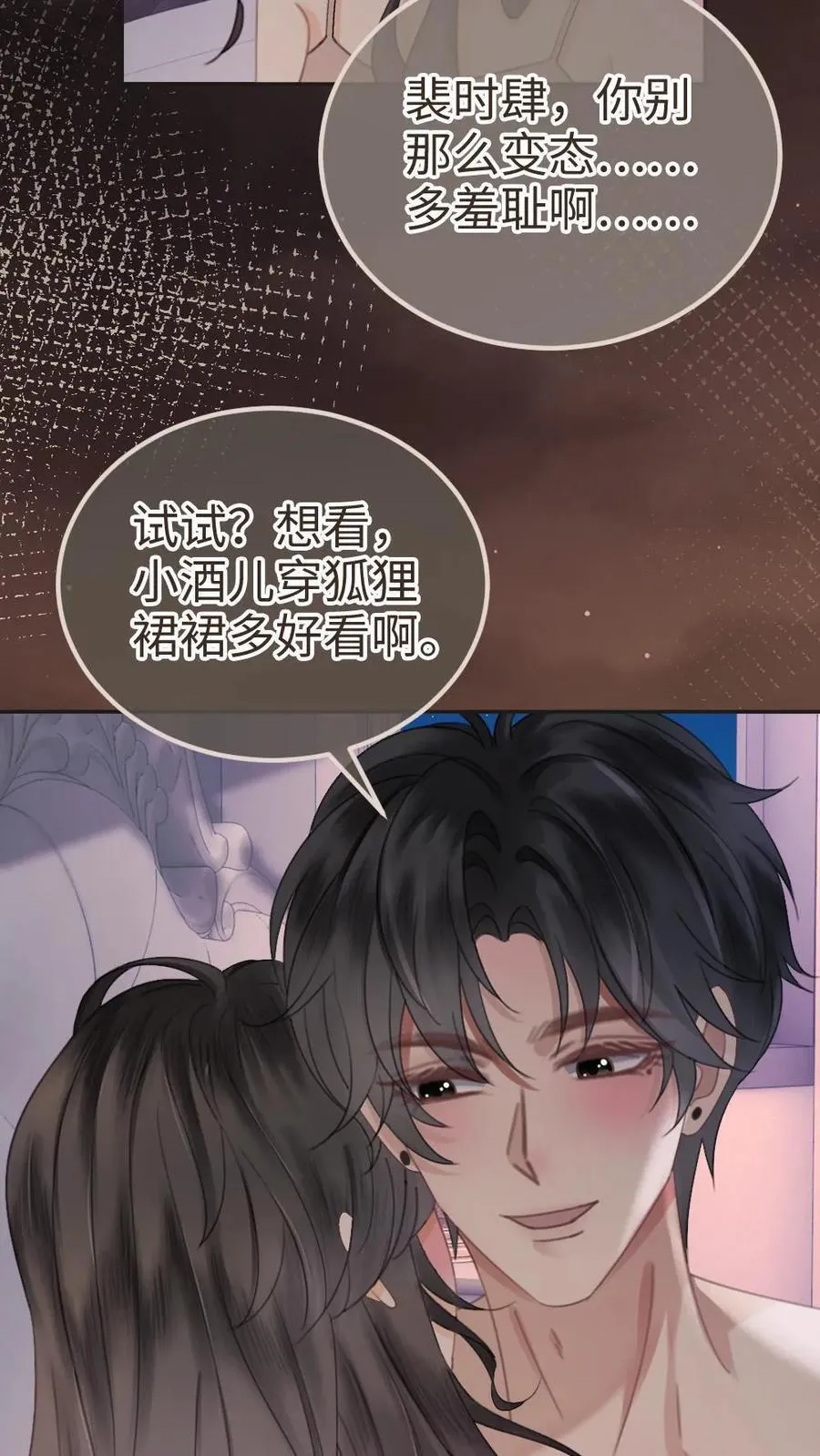 第304话 今晚睡不成了 第16页