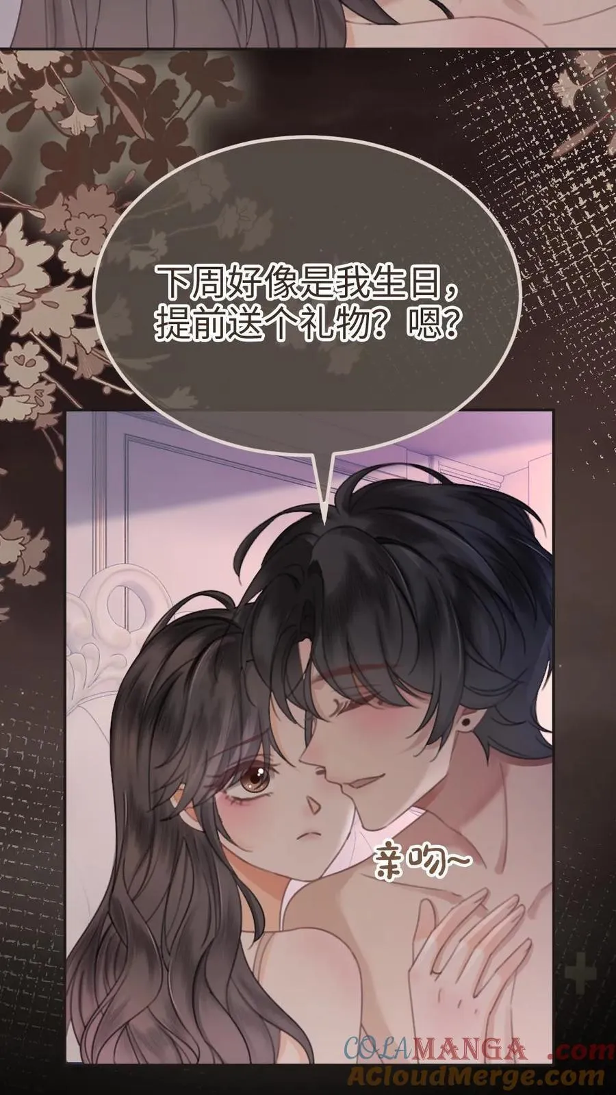 第304话 今晚睡不成了 第17页