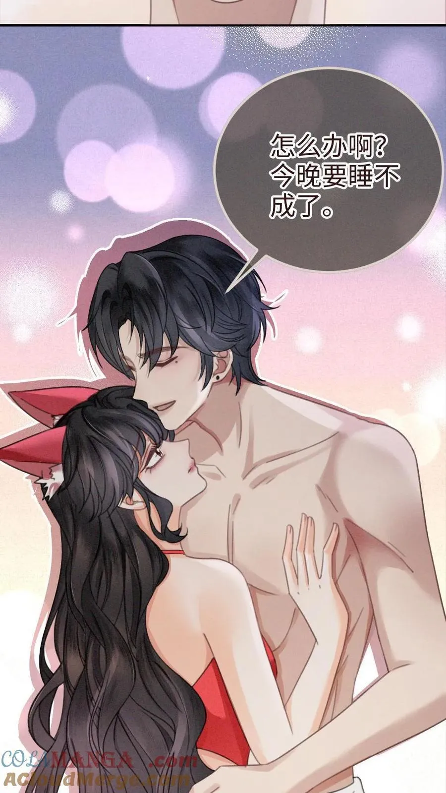 第304话 今晚睡不成了 第21页