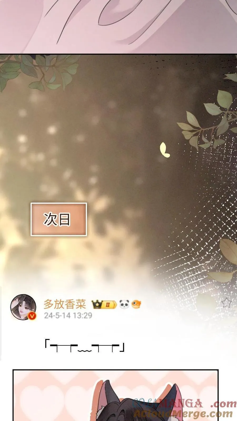 第304话 今晚睡不成了 第25页