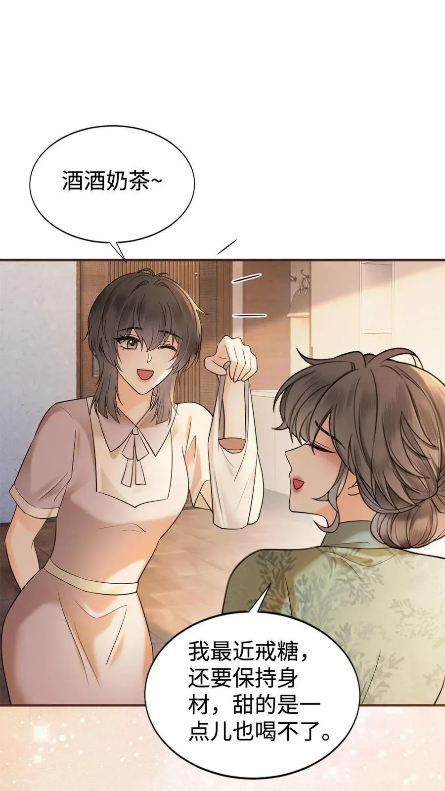 第304话 今晚睡不成了 第29页