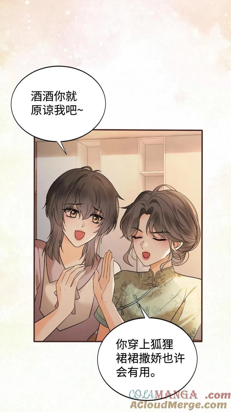 第305话 马场拍戏 第3页
