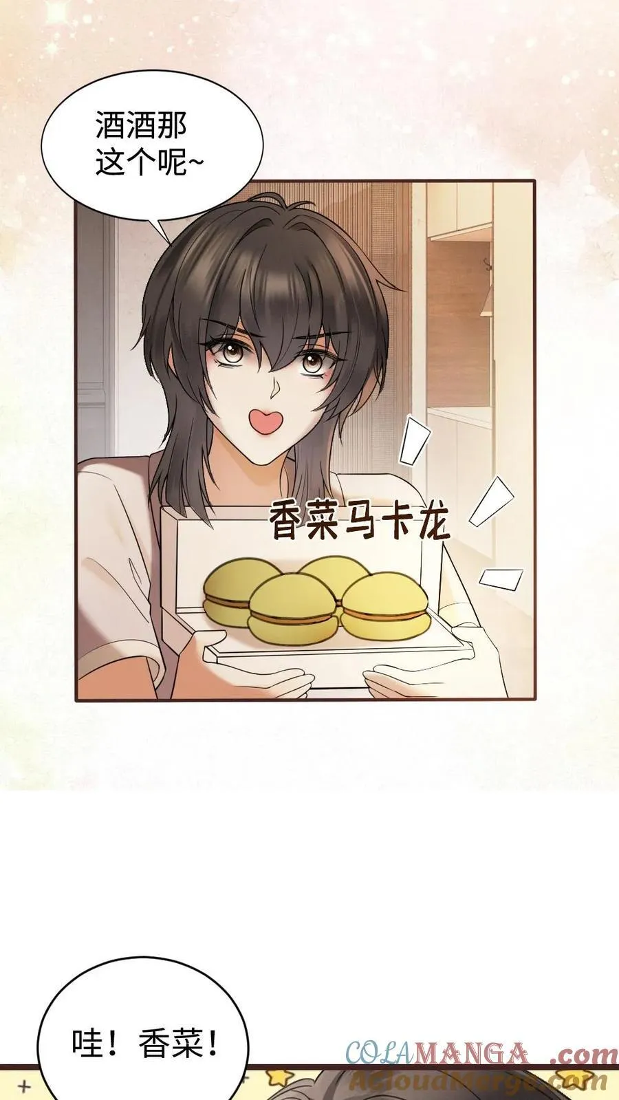第305话 马场拍戏 第5页
