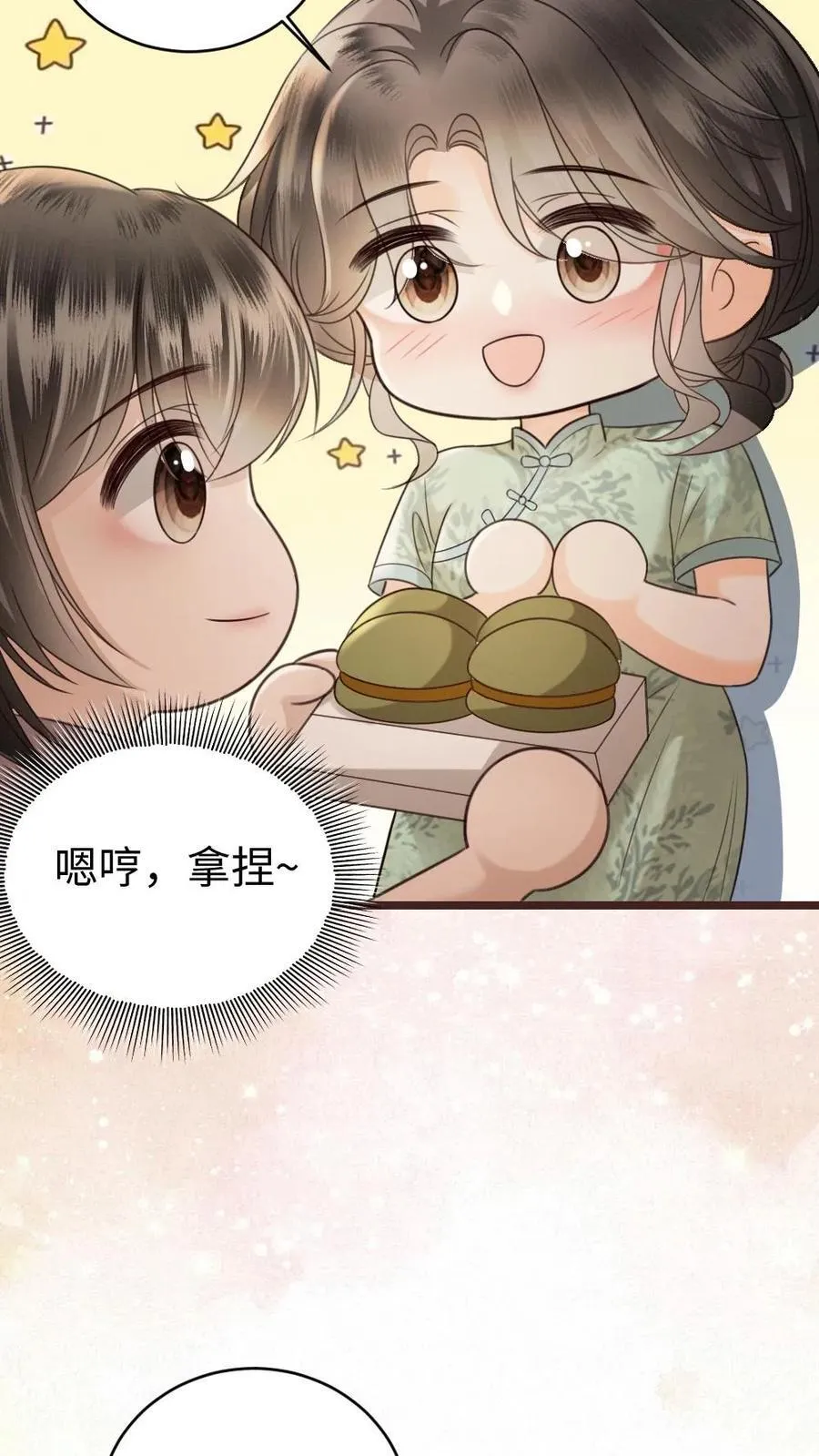 第305话 马场拍戏 第6页