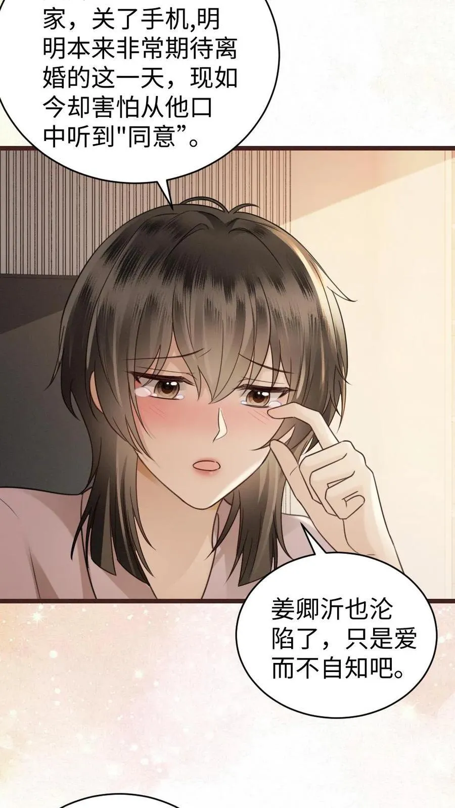 第305话 马场拍戏 第8页